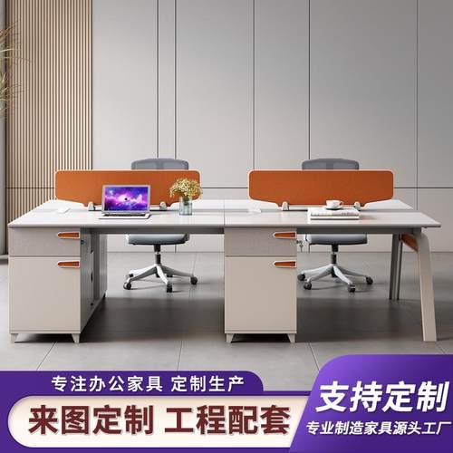 简约现代员工办公桌椅办公室工位创意2/4/人位职员桌办公桌椅组合