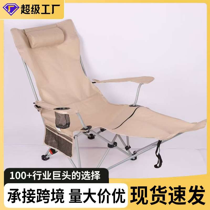 户外躺椅露营午休折叠椅多档可调节野营便携带腿托扶手可折叠躺椅