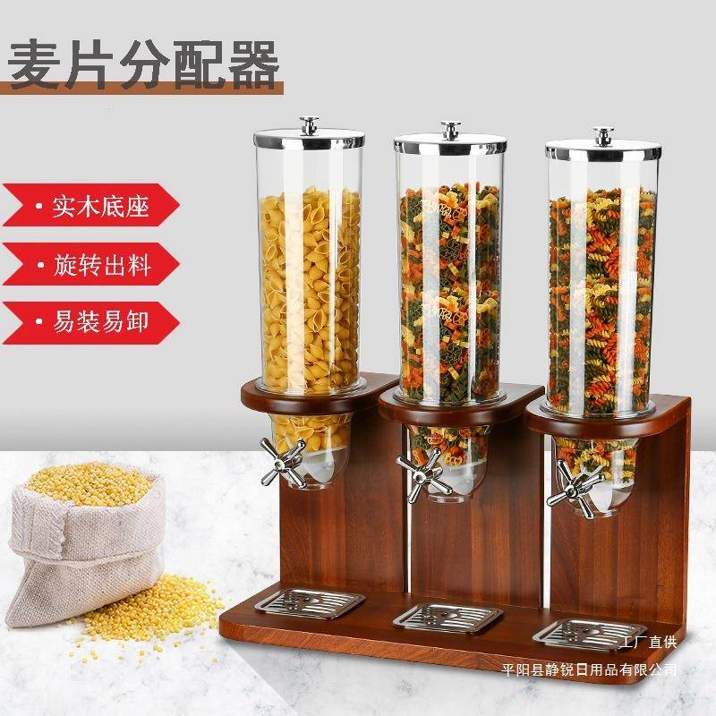 实木底座麦片分配器酒店自助餐玉米麦片机五谷杂粮罐子双头三头4L