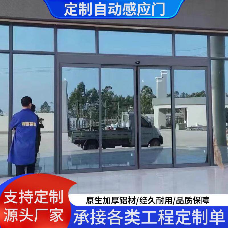 商铺工程用加厚铝材感应门自动门电动大门平移门玻璃门推拉门