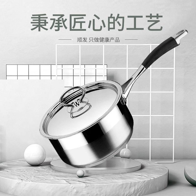 顺发厨霸中锅单柄18cm汤奶锅电磁炉无涂层复底304不锈钢