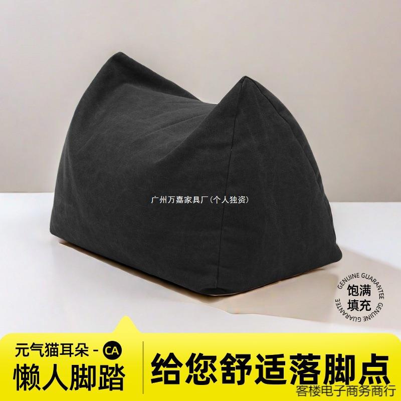 懒人脚踏脚蹬豆袋新款脚垫子沙发放脚放腿垫脚蹬子客厅办公室脚踩