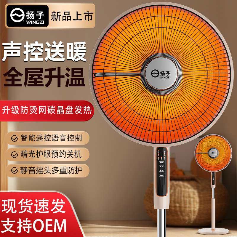 扬子小太阳取暖器家用节能电暖器气遥控立式电热扇速热大号烤火炉