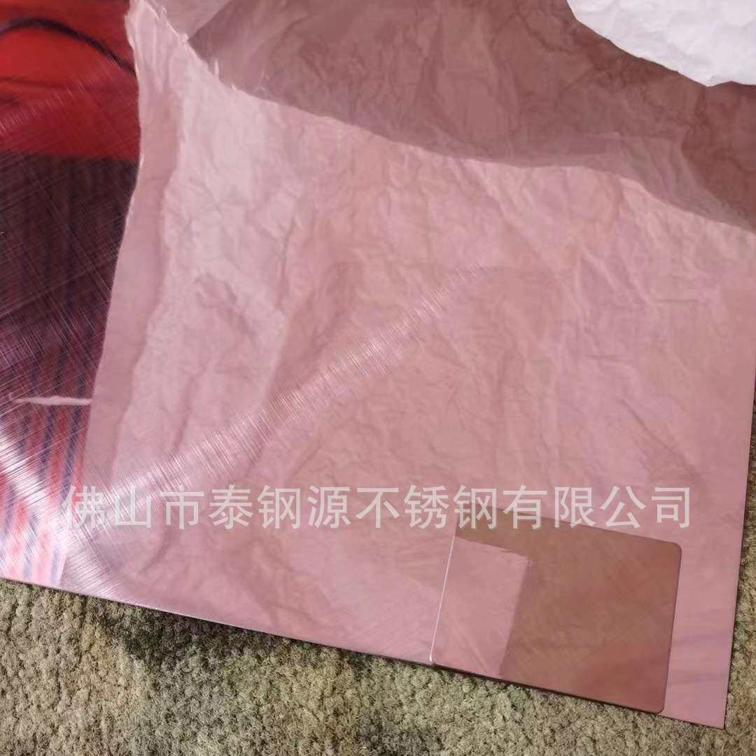 彩色不锈钢板镜面交叉纹电镀粉红防指纹钢板镜面布纹古铜色踢脚线