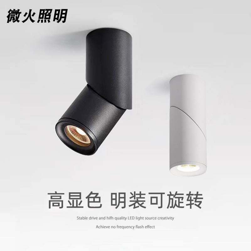 led吸顶明装射灯可旋转调角家用客厅洗墙灯防眩cob聚光轨道灯