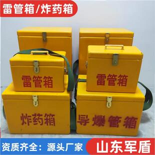 现货供应爆炸危险品存放箱导爆管箱民爆火工品防爆箱玻璃钢雷管箱