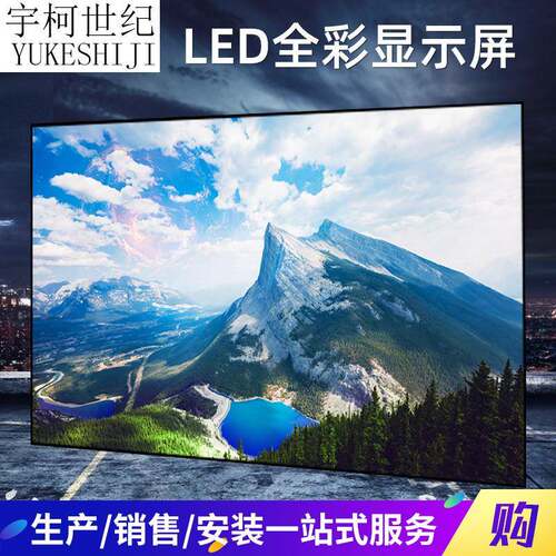 全彩小间距led显示屏室外P1.53壁挂式LED屏监控全彩电子大屏会议