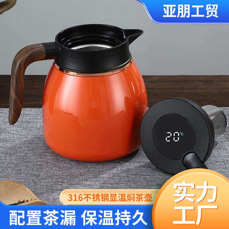 新款智能显温焖茶壶闷泡壶老白茶保温水壶焖烧家用茶具套装