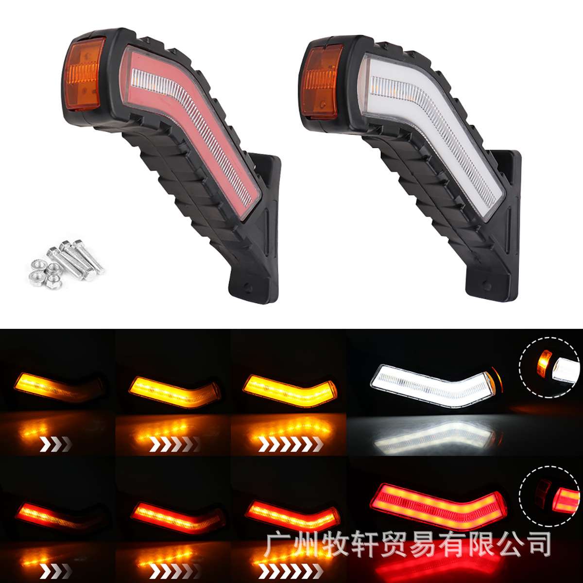 货车灯 腰灯 12-24v 卡车边灯流水橡皮灯货车尾灯边灯信号灯