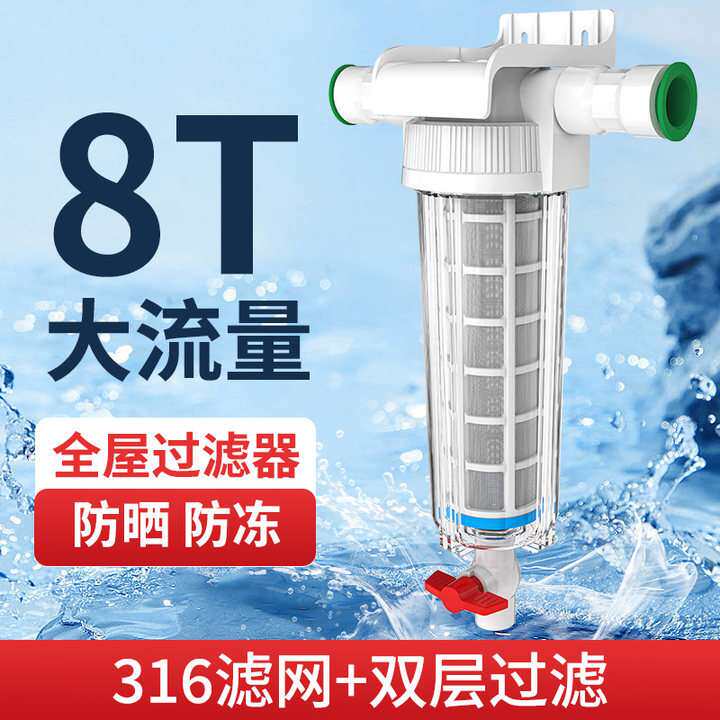 全屋滤水器前置过滤器家用反冲洗滤芯农村井水塔自来水泥沙过滤器