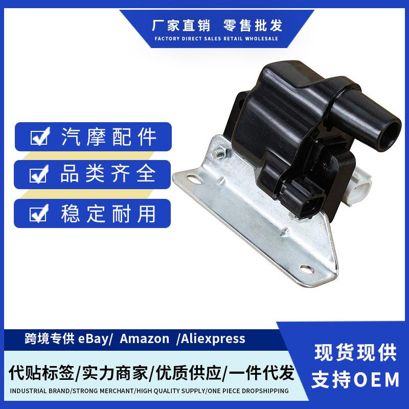 厂价G62218100 88921317 G60118100 G6011810X点火线圈适用马自达