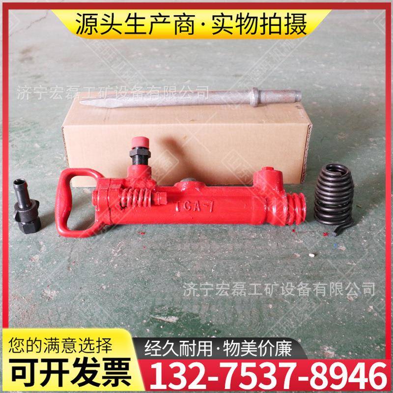 TCA-7轻型风镐出口手持冲击破碎镐生产厂家矿山施工凿岩G7风镐