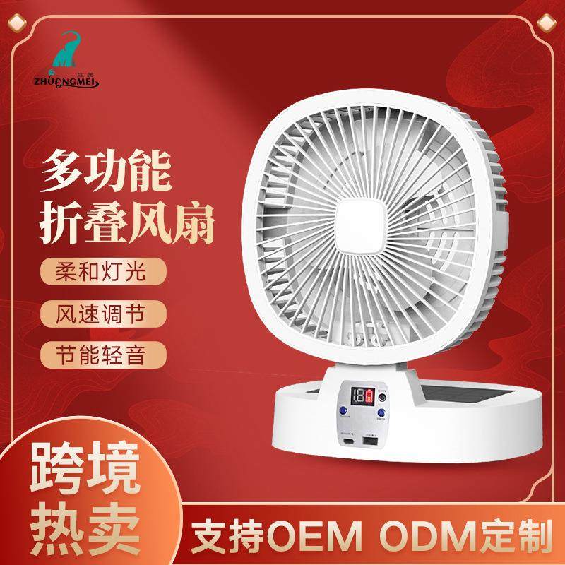 新款室内户外露营风扇太阳能可充电超长续航无线便携式调灯电风扇