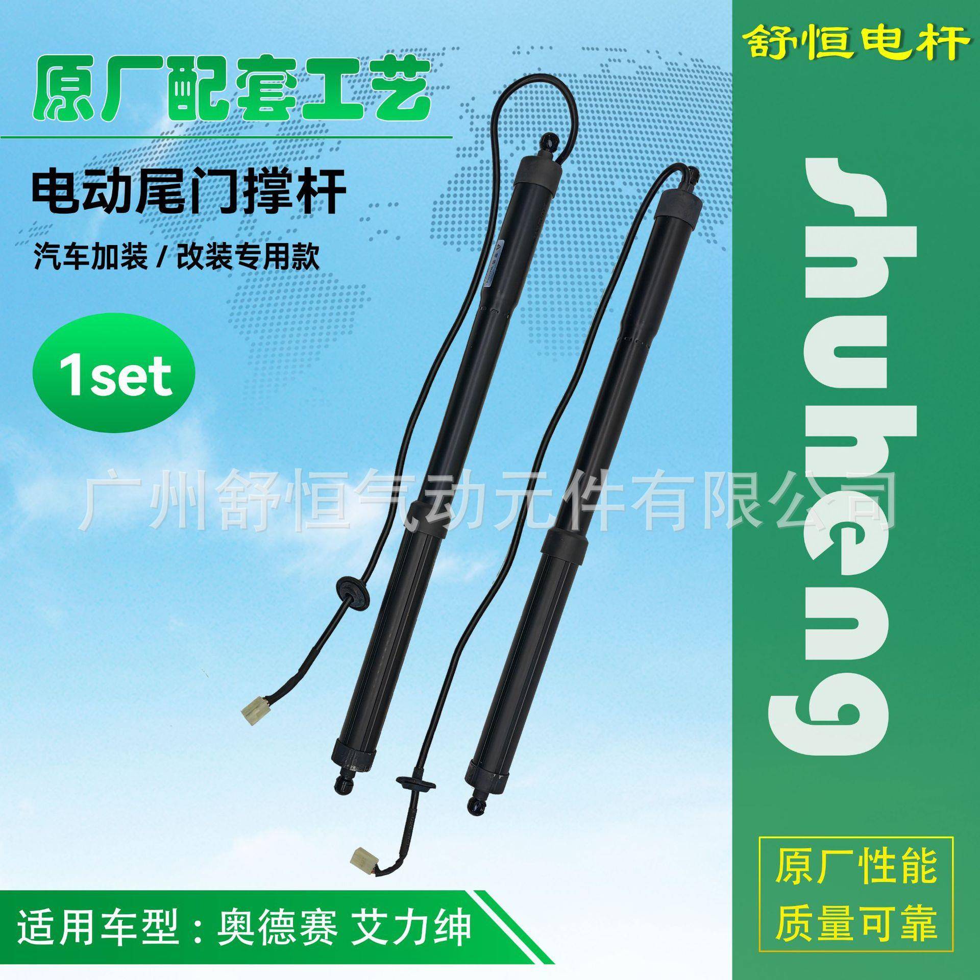 奥德赛 艾力绅 2016+年款 加装/改装专用款电动尾门撑杆 支撑杆