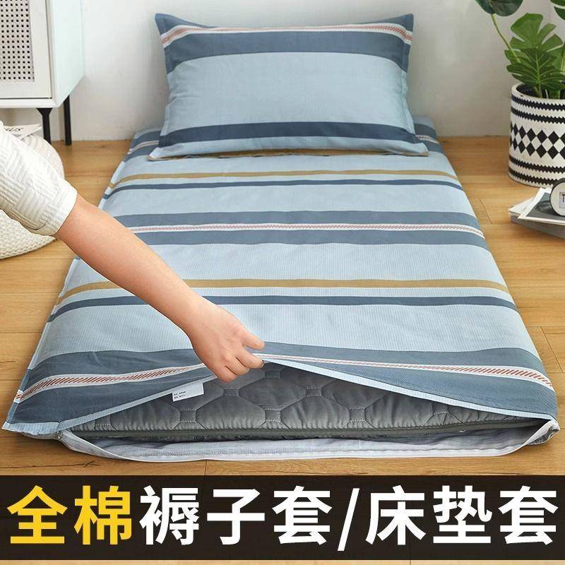 褥子套纯棉学生宿舍单人90x200全棉床垫褥套90x190垫被罩100x200