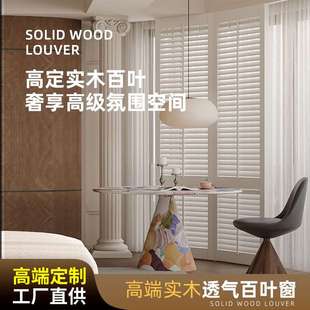 高端实木透气百叶窗木质折叠门卧室客厅隔断百叶窗帘椴木桐木橡木