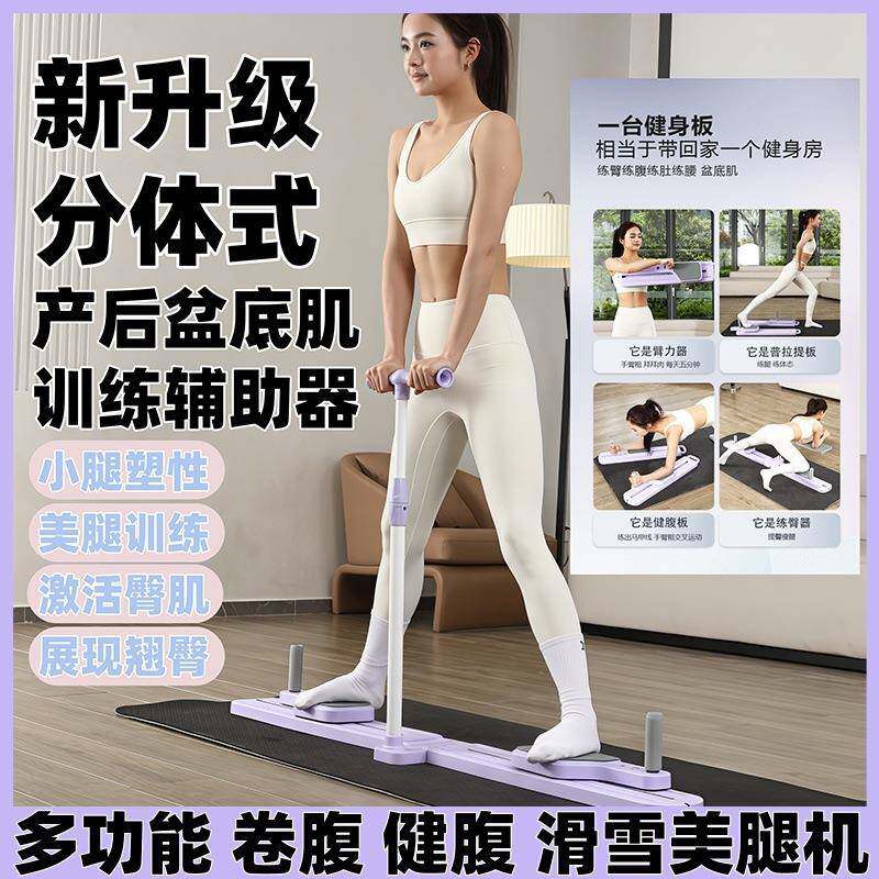 滑雪机分体式美腿机瘦腿神器盆底肌训练器运动健身器材家用健腹板
