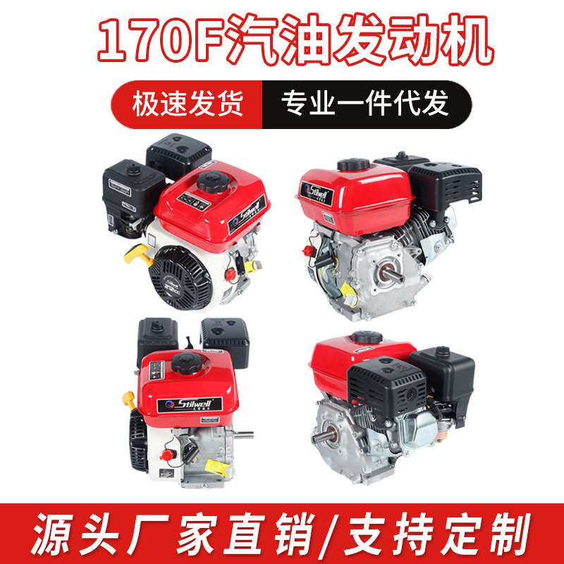 170F汽油发动机单缸四冲程发动机农用发动机船用发动机4KW发电机