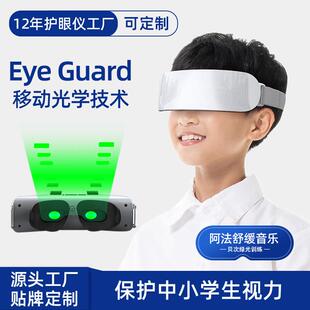 儿童贝茨护眼仪眼部训练仪移动绿光睫状肌锻炼缓解疲劳学生眼保仪