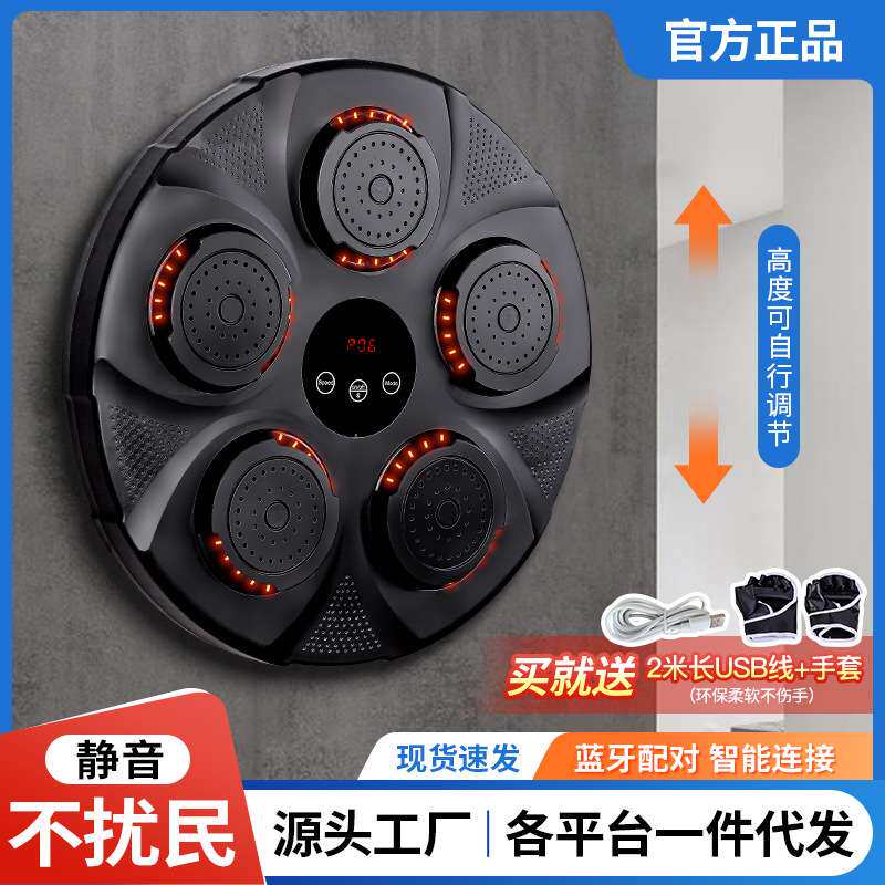 新款智能拳击训练器拳击靶子挂墙散打训练器家用成人自由搏击沙袋