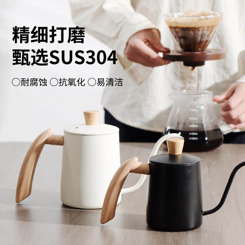 仿木柄304不锈钢手冲壶家用手冲咖啡壶细口壶咖啡器具挂耳手冲壶