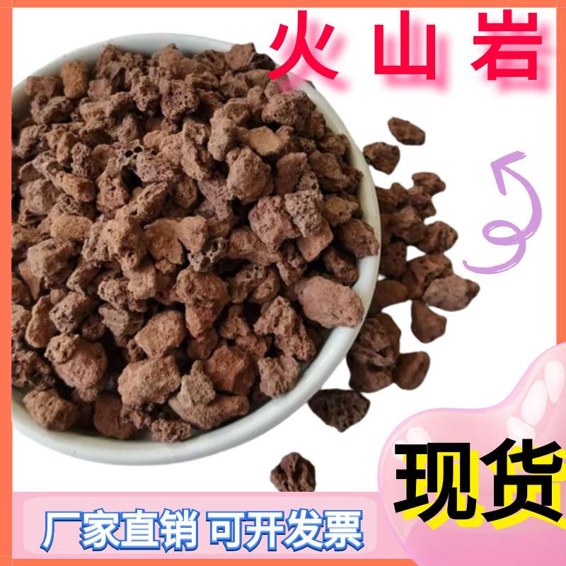 大量 火山石颗粒污水处理火山石滤料造景红色黑色杂色火山岩