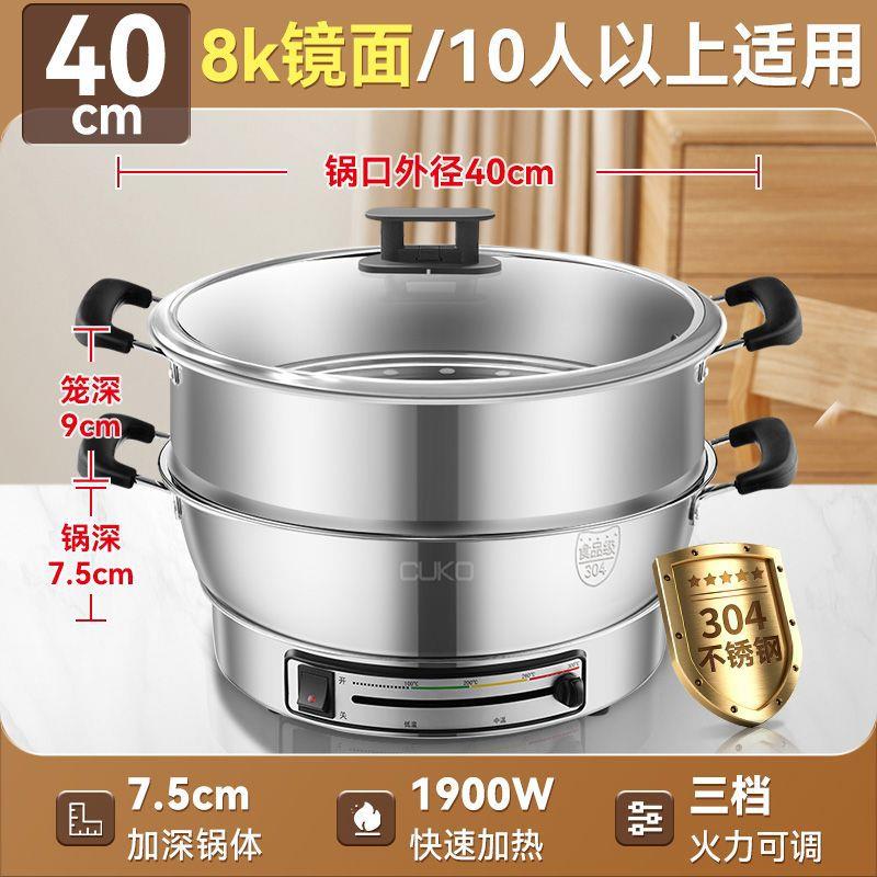 CUKO电饼铛家用2025新款不锈钢煎饼烙饼一体机加深加大小型电煎锅