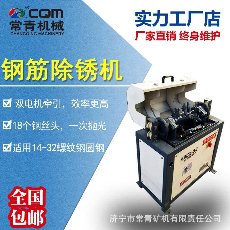 螺纹钢清洗电动除锈打磨机圆管圆钢翻新抛光祛锈机废旧钢筋除锈机