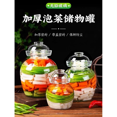 四川泡菜坛子家用加厚腌菜罐酸菜缸大号老式密封咸菜泡菜罐子玻璃