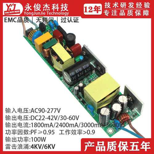 植物灯100W高P过EMC防雷抗浪涌6KV投光灯工矿灯路灯电源驱动器
