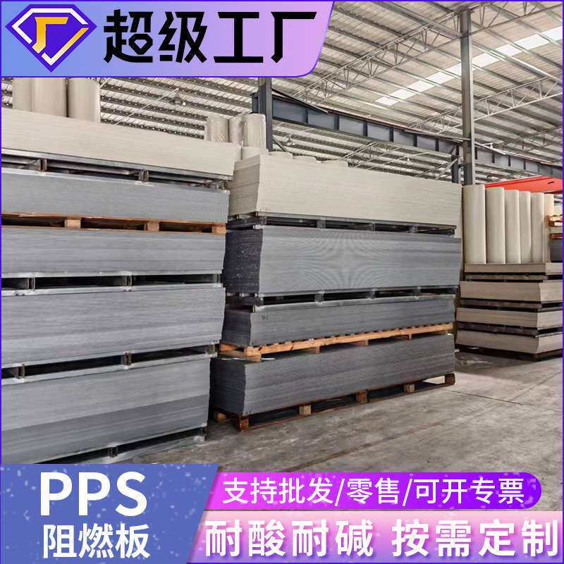 ppa板厂家直销纯料pp板防水防火板阻燃板硬塑料板聚丙烯pp板鱼池