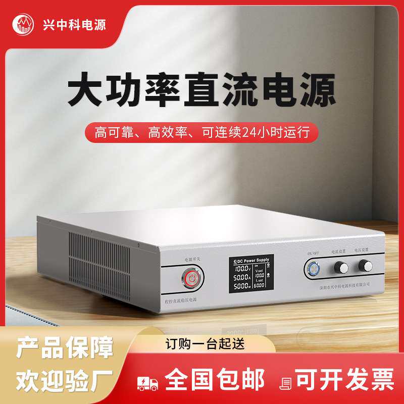 10V300A直流稳压恒流电源 大电流继电器线束老化测试电源长期工作