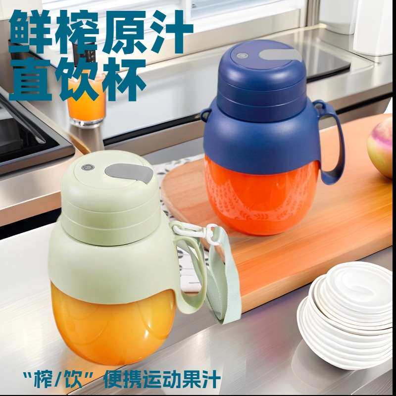 便携式果蔬榨汁机迷你电动家用榨汁杯鲜果压榨杯果蔬鲜榨杯爆款