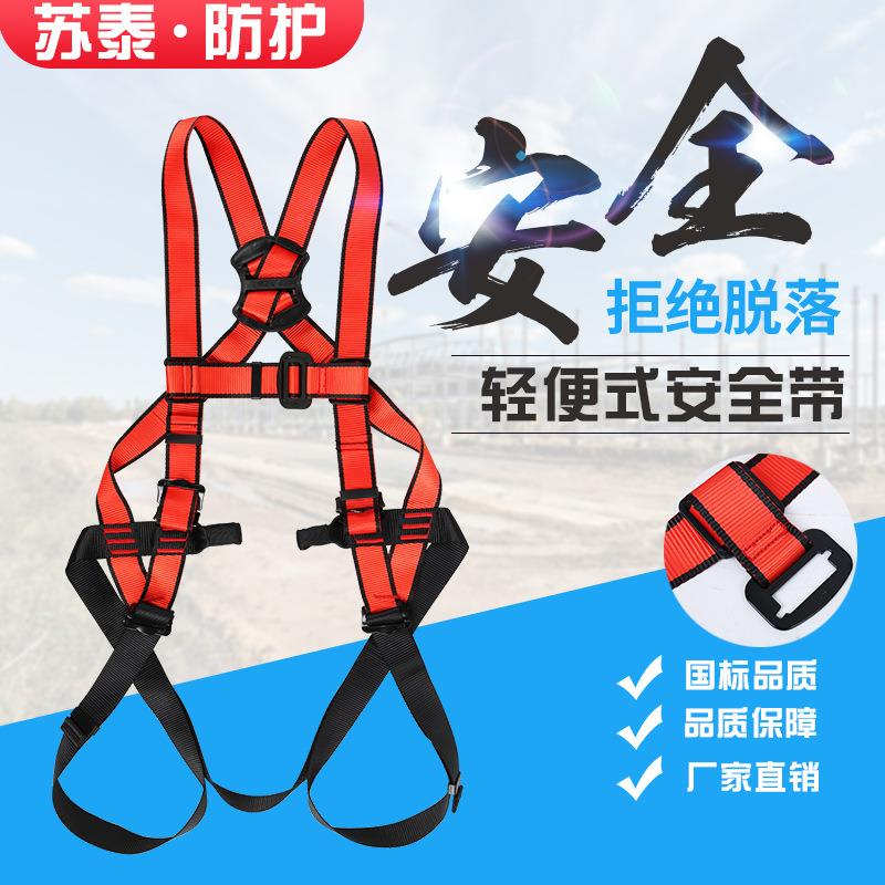 SUTAI全身式安全带速降户外登山攀岩装备安全吊带高承载认证