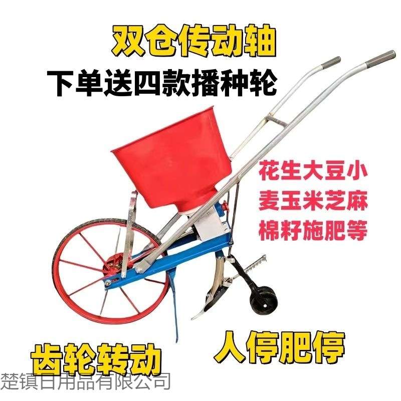 播种机农用大豆玉米小麦花生多功能谷子手推式芝麻家用小型小神器