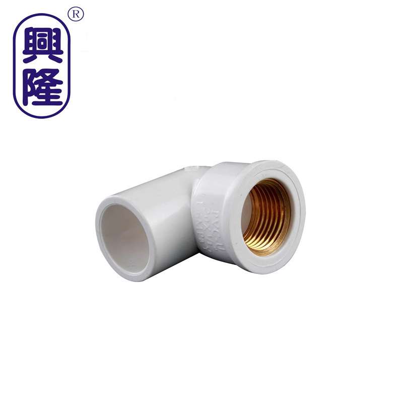 兴隆牌pvc水管配件给水管铜内丝牙弯头自来水塑料管件接头
