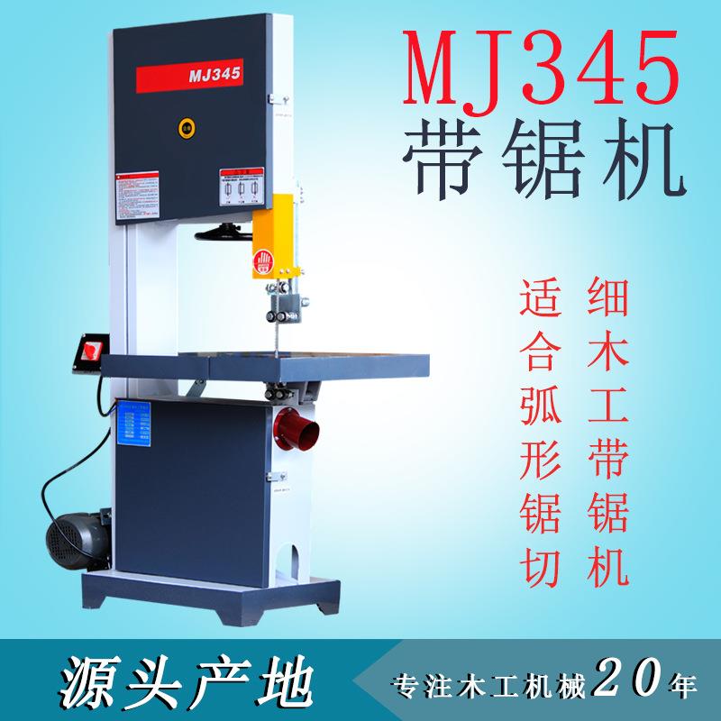广东伦教小型木工机械设备MJ345立式带锯机开料锯细木工弧形锯切