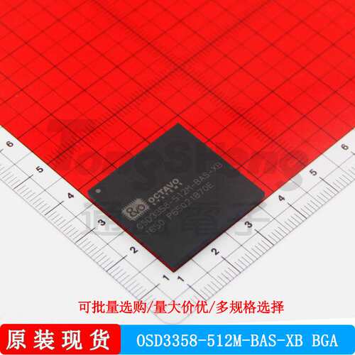 OSD3358-512M-BAS-XB BGA OCTAVOSYSTEMS微控制器芯片原装现货