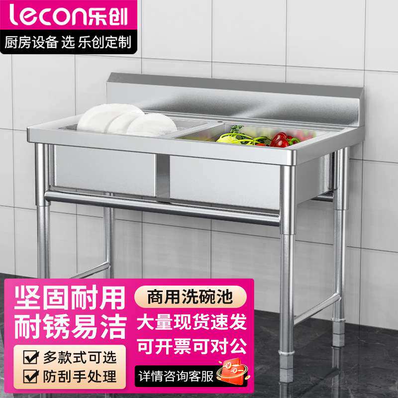 乐创洗碗池商用不锈钢厨房水槽单槽双槽三槽不锈钢饭店洗碗洗菜盘