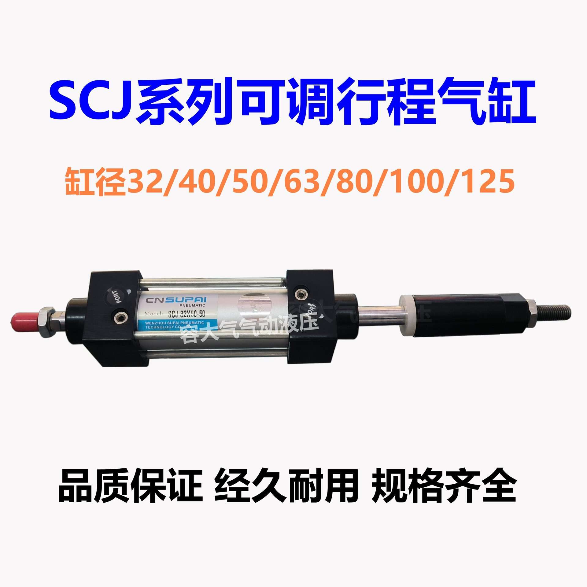 可调行程气缸SCJSCJ32SCJ40SCJ50SCJ63SCJ80SCJ