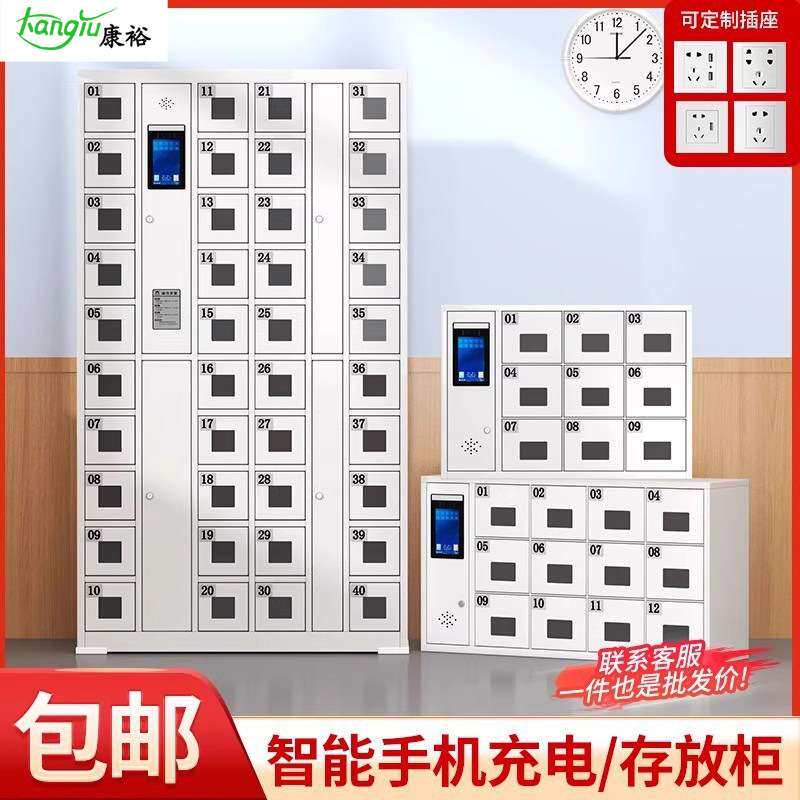 智能手机存放柜壁挂式寄存柜手机充电柜指纹密码人脸识别储物柜子