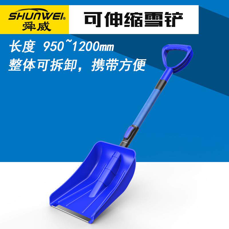 户外折叠雪铲汽车越野小铲子冬季用品雪橇伸缩铲雪工具加长款畚斗