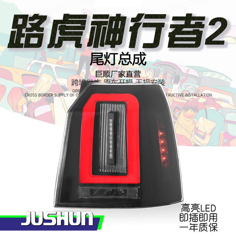 适用08-15款路虎神行者2尾灯总成改装库里南款动态LED行车灯转向