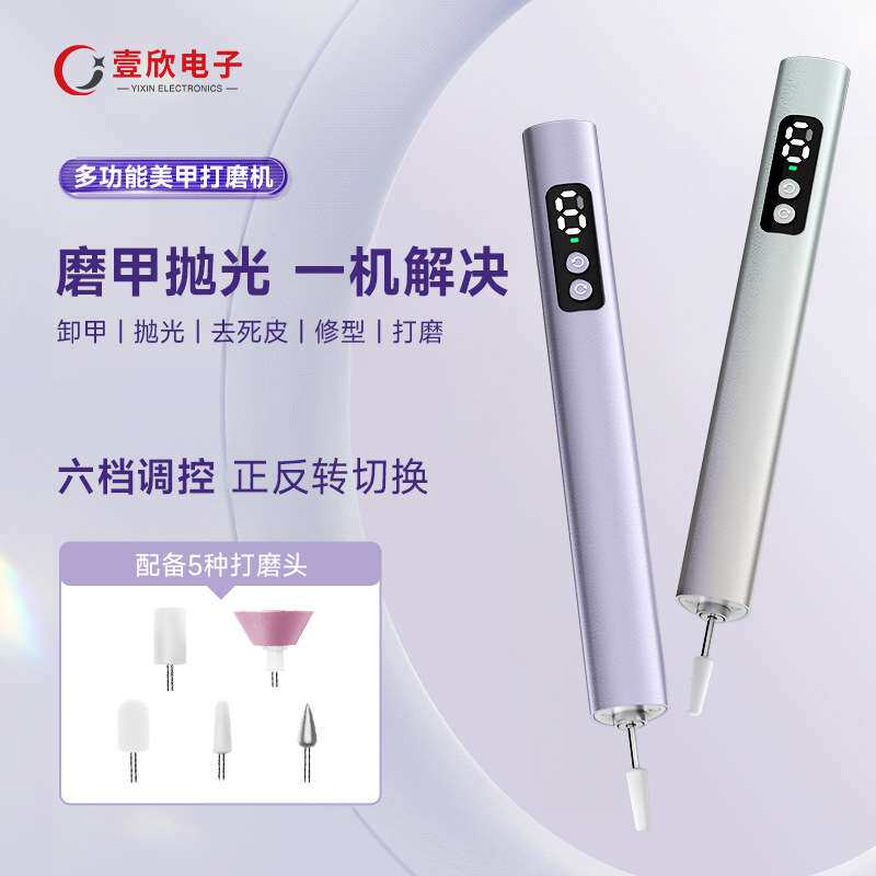 家用多替换头美甲打磨笔便携式专业美甲打磨机卸甲抛光电动磨甲器