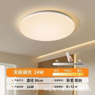 三防吸顶灯防尘虫潮现代家用一体式 遥控式 LED阳台门厅卧室照明灯