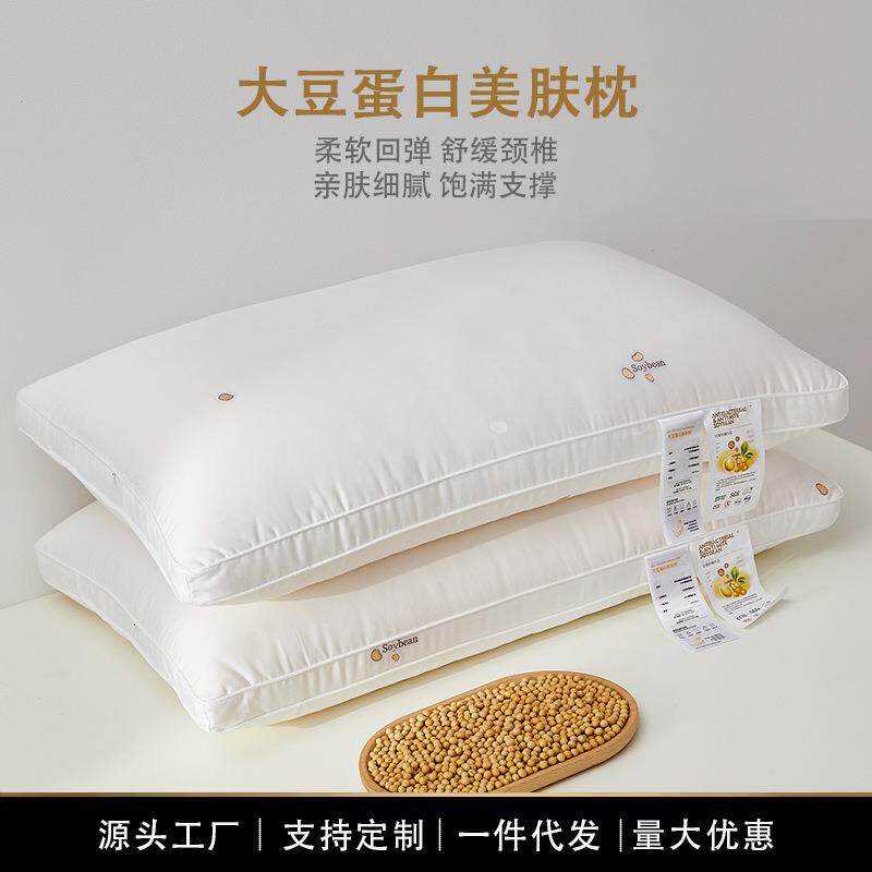 酒店大豆枕头枕芯48x74cm家用护颈椎助睡眠学生宿舍整头一对装2只