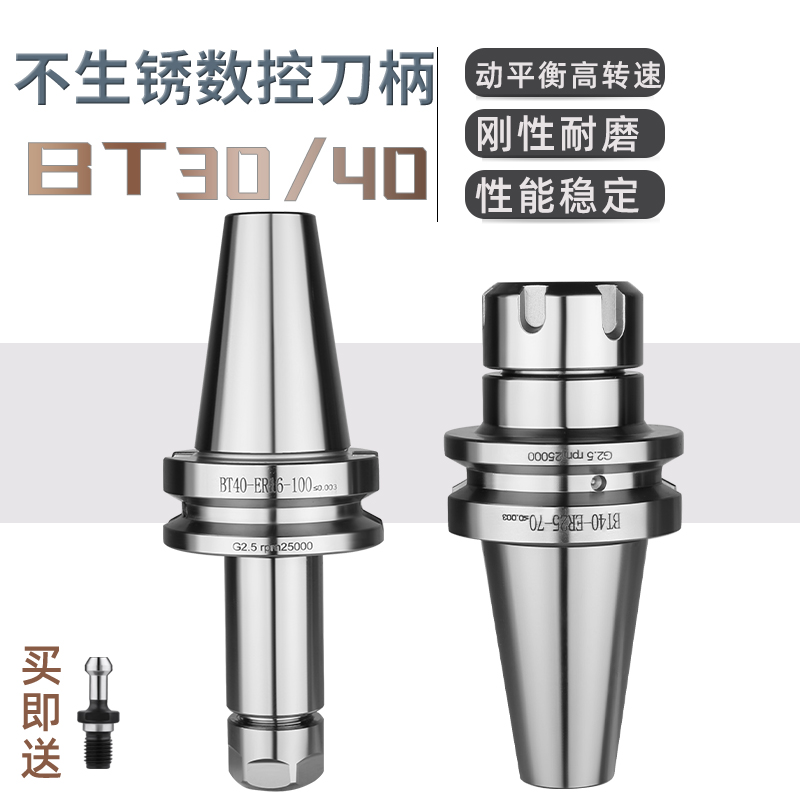 不生锈数控刀柄BT40-ER32-100动平衡高精度N0.002加工中心刀柄镀