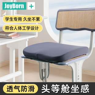 凉垫屁 学生坐垫人体工学久坐学校教室专用椅子凳子N垫子屁股夏季