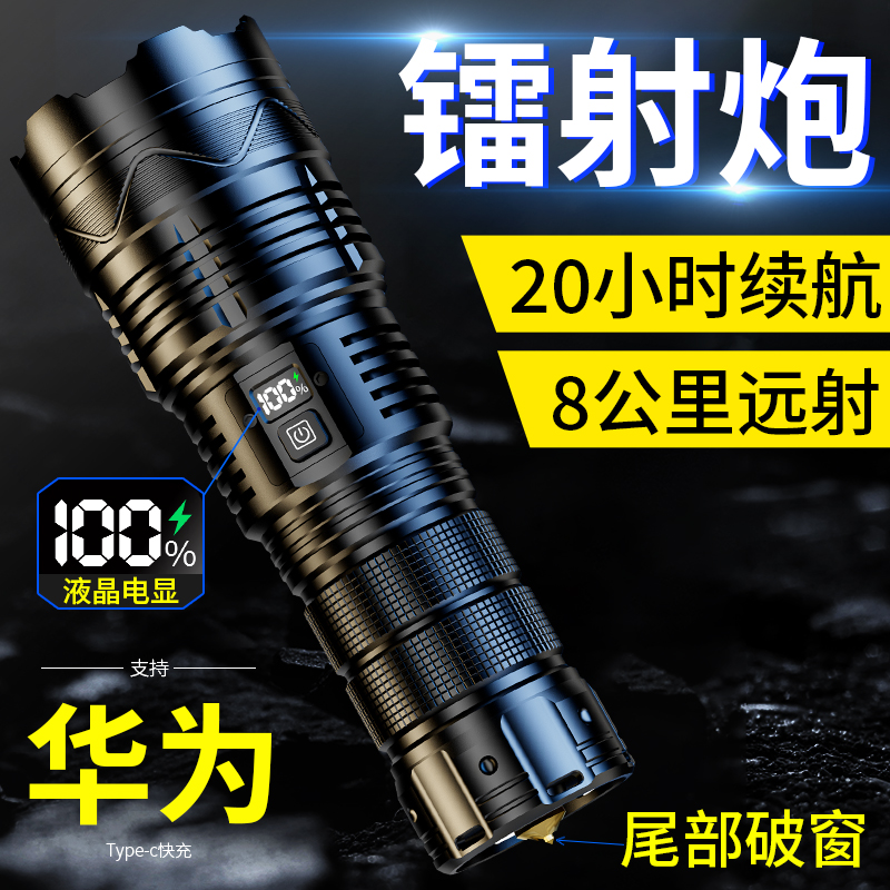 手电筒强光超亮充电户外远射多功能A大功率10000W巡逻可变焦疝气