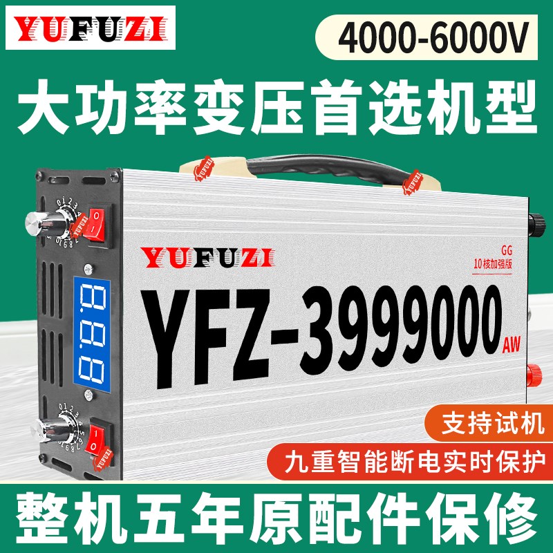 2024新款大功率逆变机头12v电瓶F变压转换器浮力吸王智能省电安全
